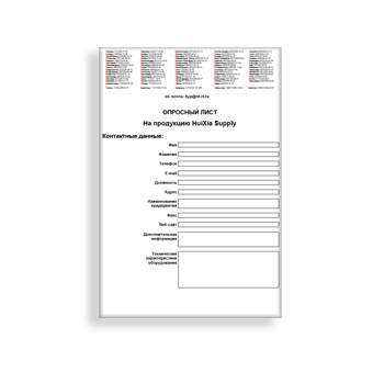 The questionnaire from manufacturer Huixia Supply
